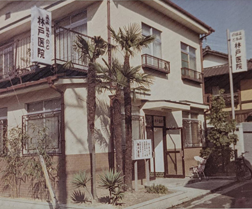 昭和40年ごろの医院