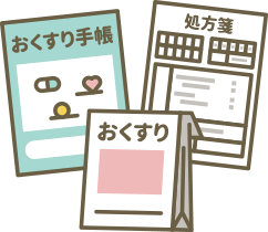 処方されているお薬やおくすり手帳